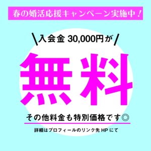 新郎新婦のお互いの第一印象 公式 大阪市本町の結婚相談所 ペアマリッジ