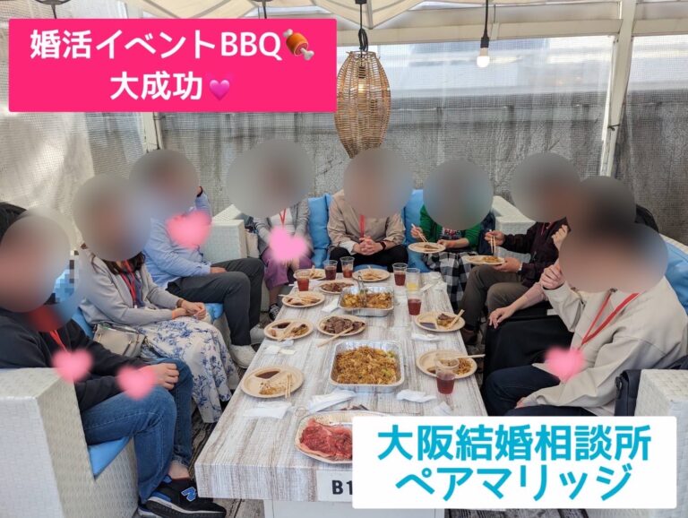 婚活交流会BBQ開催報告！カップル誕生！
