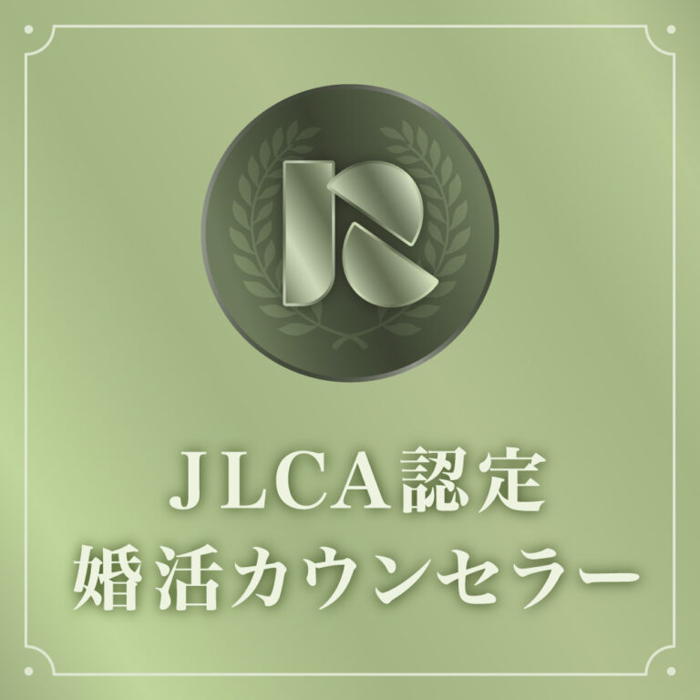 婚活カウンセラー資格認定試験合格しました
