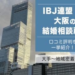 結婚相談所ウェルスマの婚活メディアに紹介されました