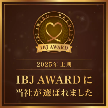 【8期連続受賞】IBJ Award2025上期　受賞！
