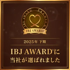 【9期連続受賞】IBJ Award2025下期　受賞！