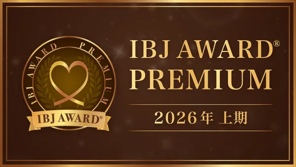 【10期連続受賞】IBJ Award2026上期　受賞！