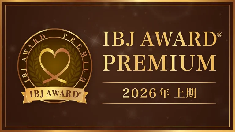 【10期連続受賞】IBJ Award2026上期 受賞! 【10期連続受賞】IBJ Award2026上期 受賞!